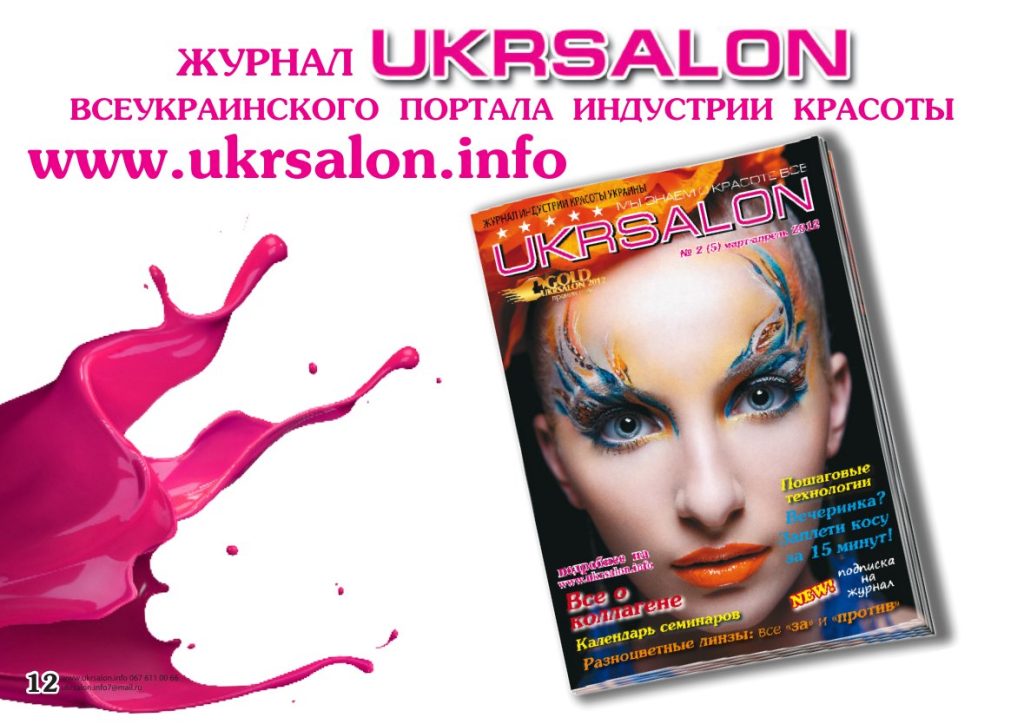 Portal, magazine and advertising opportunities under one brand