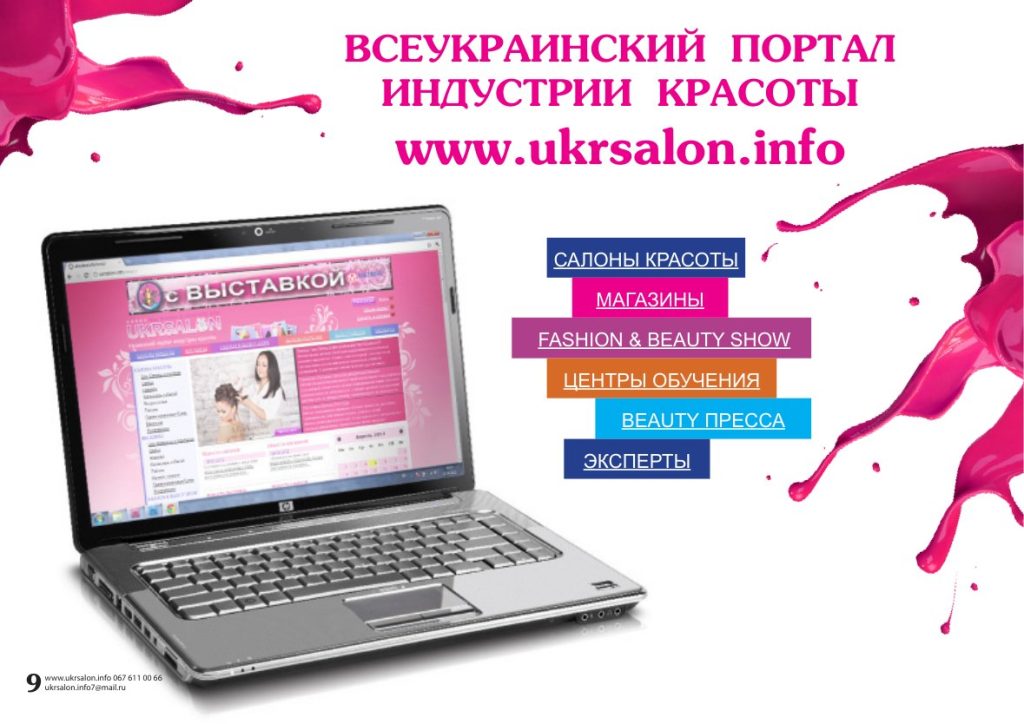 Portal, magazine and advertising opportunities under one brand
