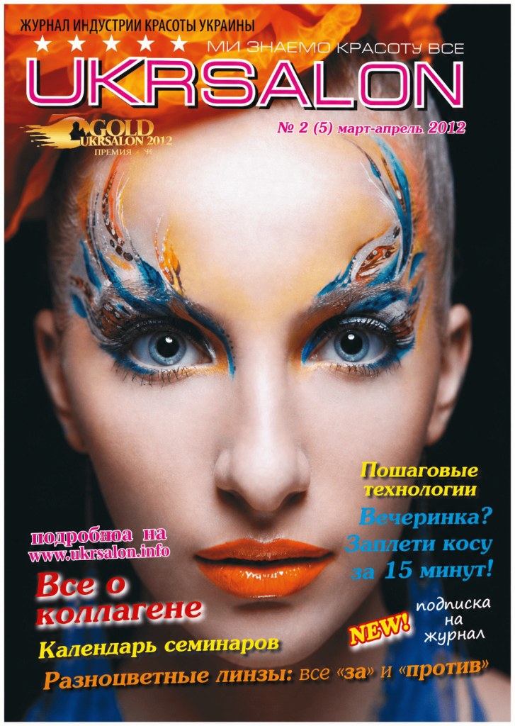 UKRSALON No. 2 (5)